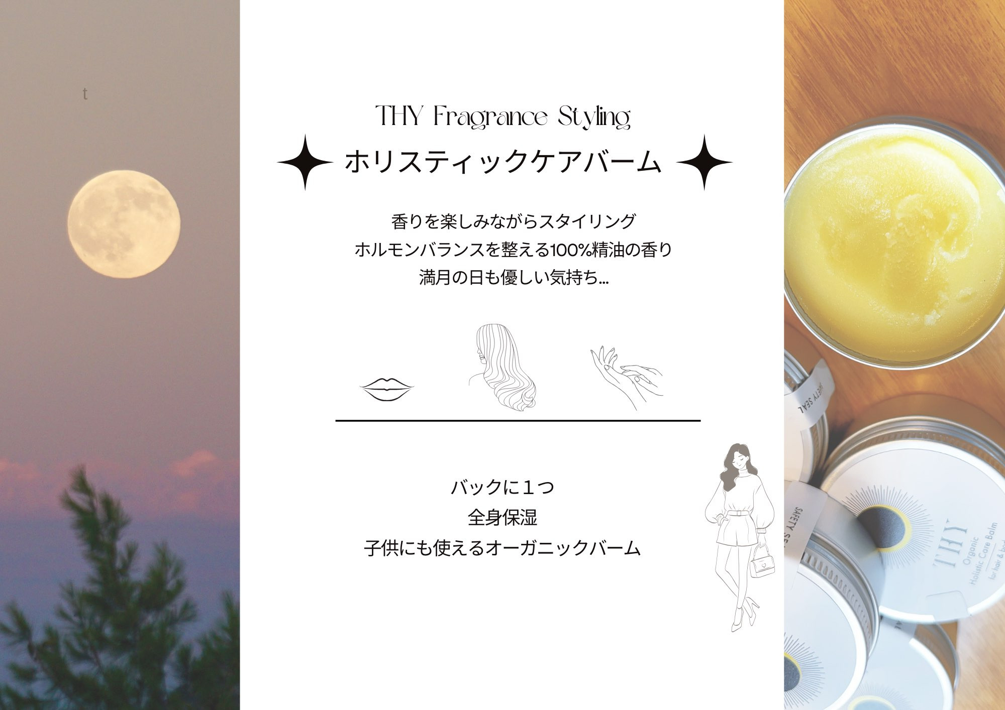 gilliaオリジナルブランドTHY ホリスティック　ケア　バーム♡